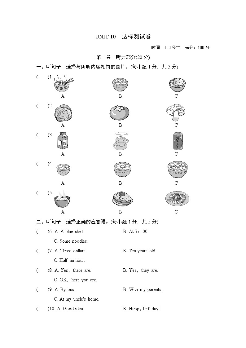 人教新目标2020--2021学年七年级英语下册 Unit 10 I’d like some noodles单元测试卷2(含听力）01