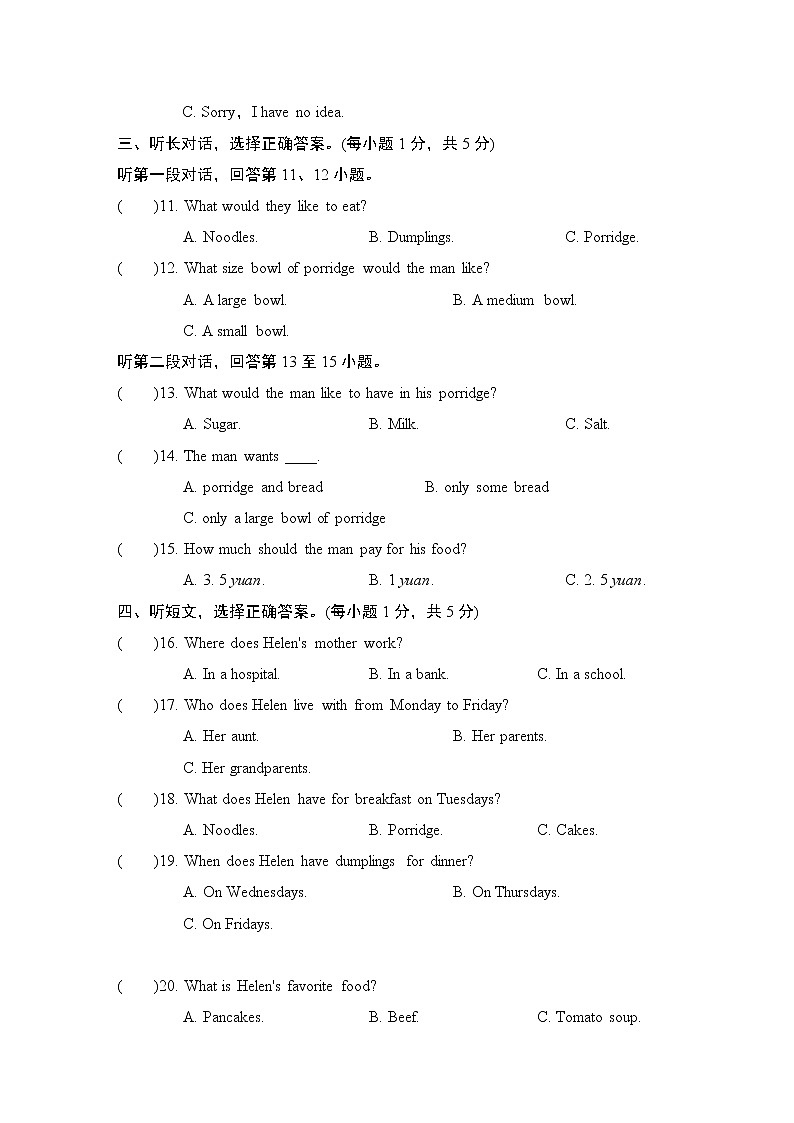 人教新目标2020--2021学年七年级英语下册 Unit 10 I’d like some noodles单元测试卷2(含听力）02