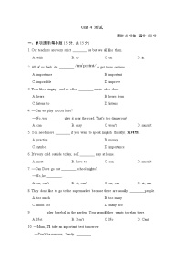 人教新目标 (Go for it) 版七年级下册Unit 4 Don’t eat in class.综合与测试单元测试同步训练题