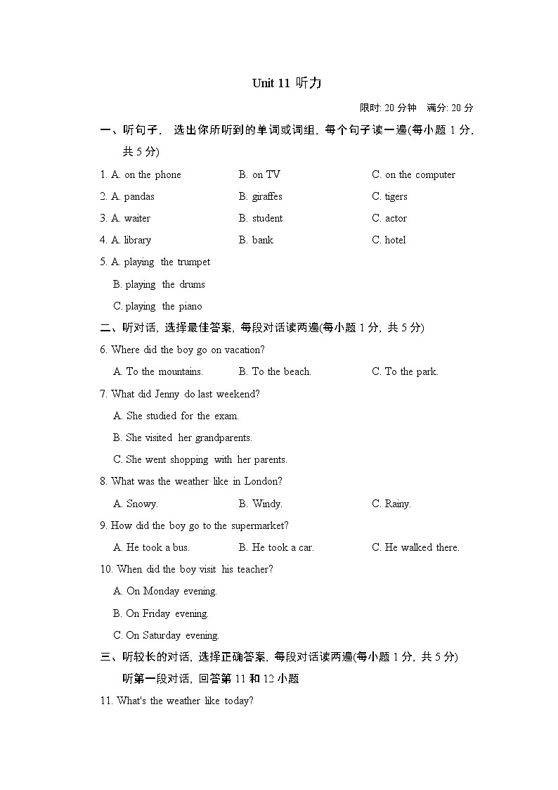 人教新目标2020--2021学年七年级英语下册 Unit 12 What did you do last weeken单元测试卷1(含听力）01