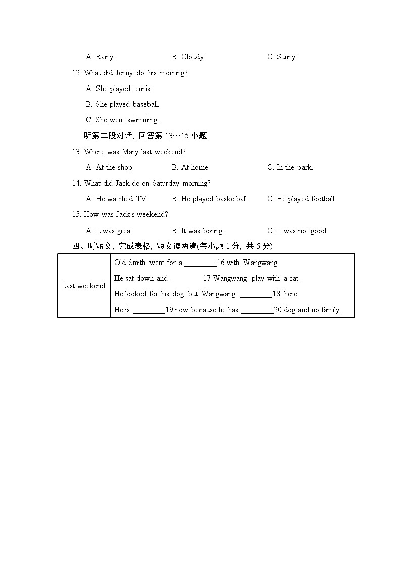 人教新目标2020--2021学年七年级英语下册 Unit 12 What did you do last weeken单元测试卷1(含听力）02