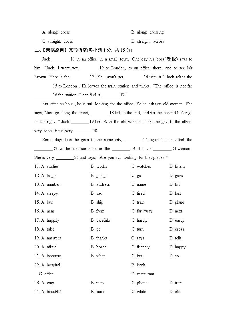 人教新目标2020--2021学年七年级英语下册 Unit 8 Is there a post office near here单元测试卷1(含听力）02