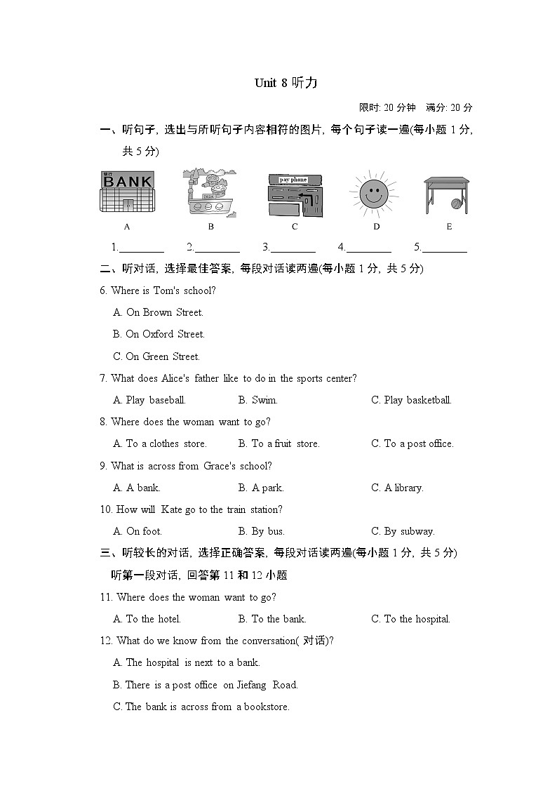 人教新目标2020--2021学年七年级英语下册 Unit 8 Is there a post office near here单元测试卷1(含听力）01
