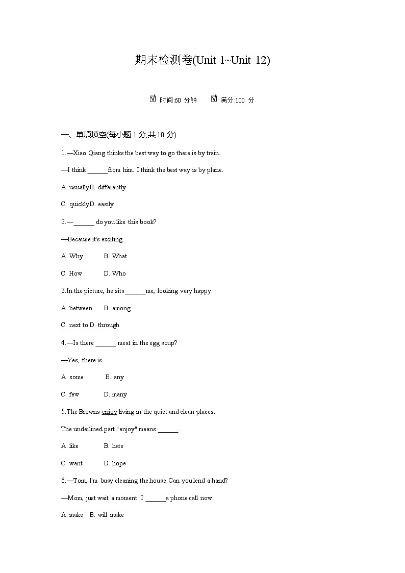 人教新目标2020--2021学年七年级英语下册 期末检测卷3（无听力）01