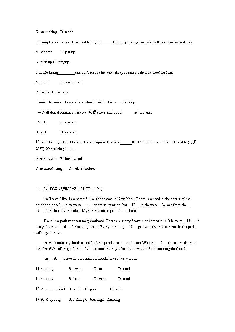 人教新目标2020--2021学年七年级英语下册 期末检测卷3（无听力）02