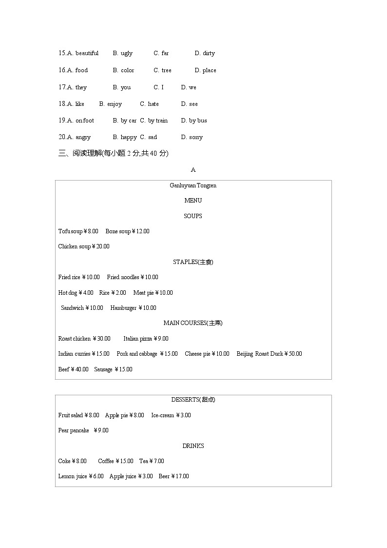 人教新目标2020--2021学年七年级英语下册 期末检测卷3（无听力）03