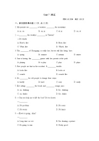 英语七年级下册Unit 7 It’s raining!综合与测试单元测试巩固练习