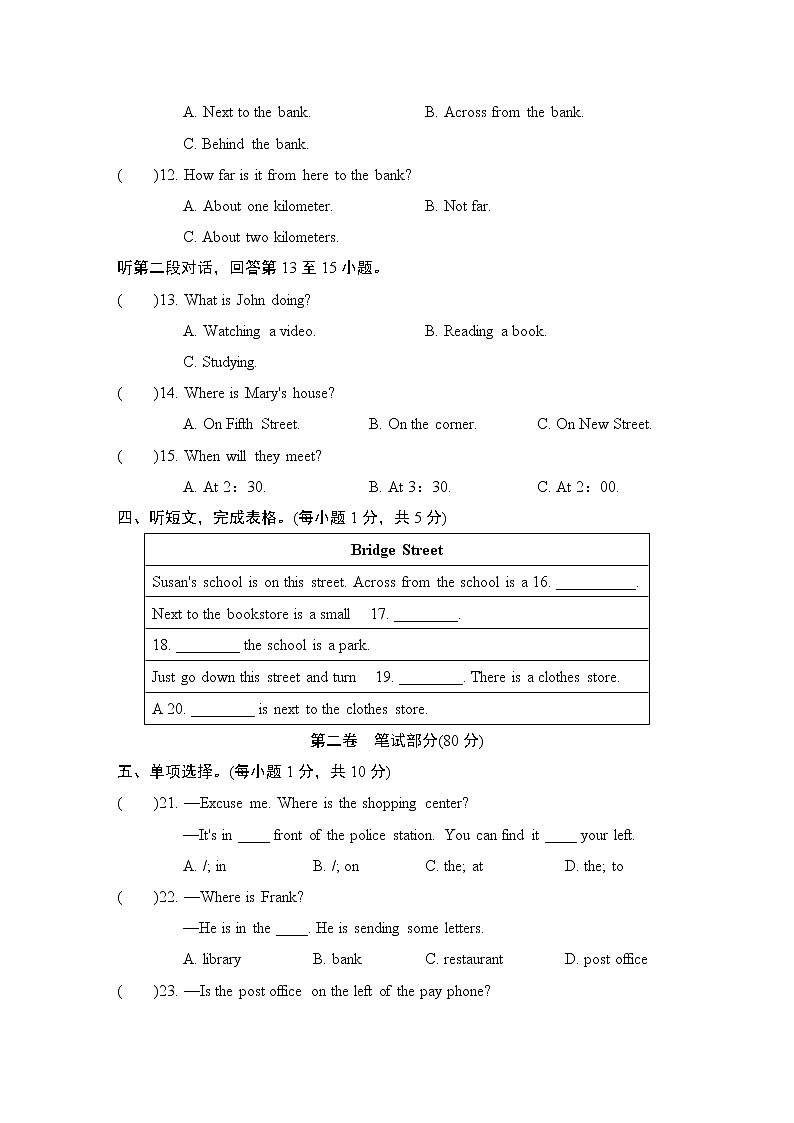 人教新目标2020--2021学年七年级英语下册 Unit 8 Is there a post office near here单元测试卷2(含听力）02