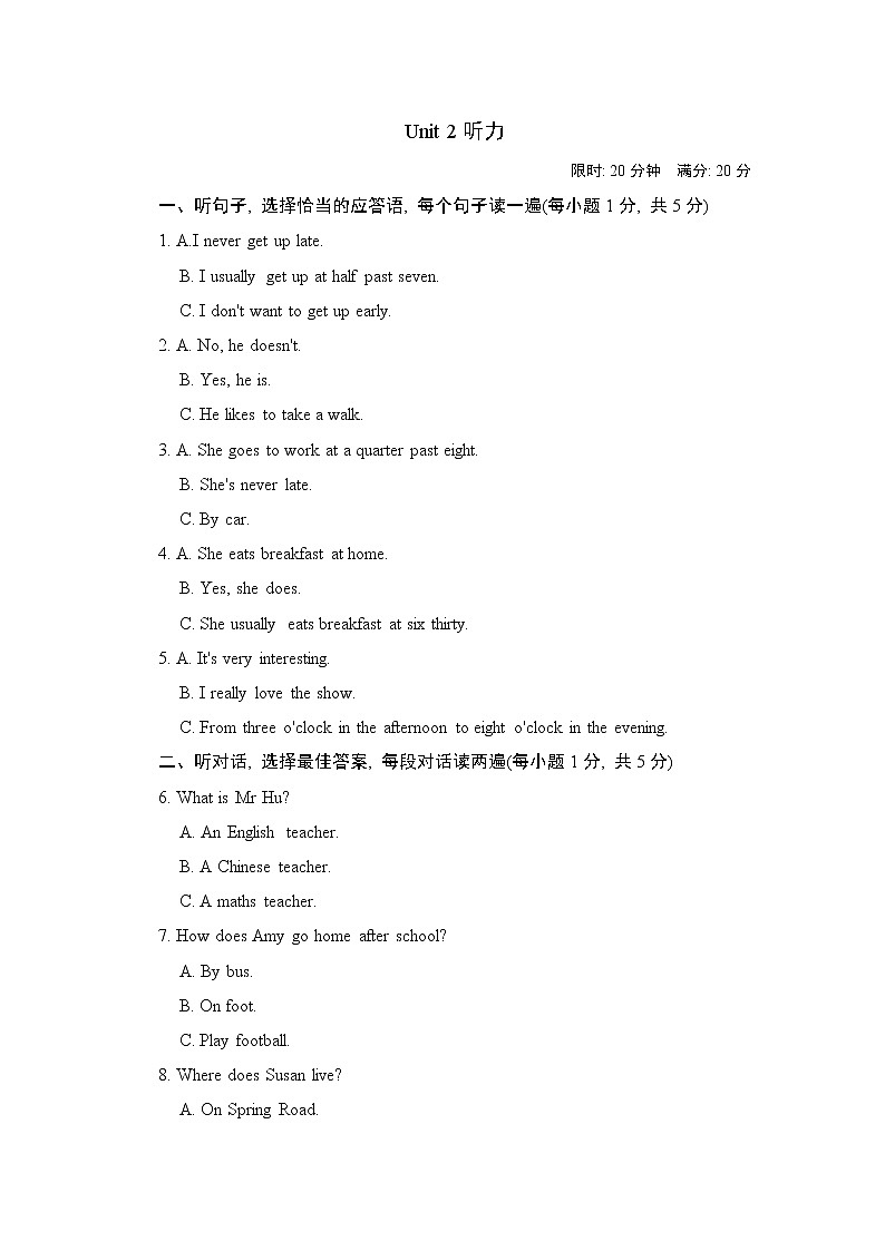 人教新目标2020--2021学年七年级英语下册 Unit 2 What time do you go to school单元测试卷1(含听力）01