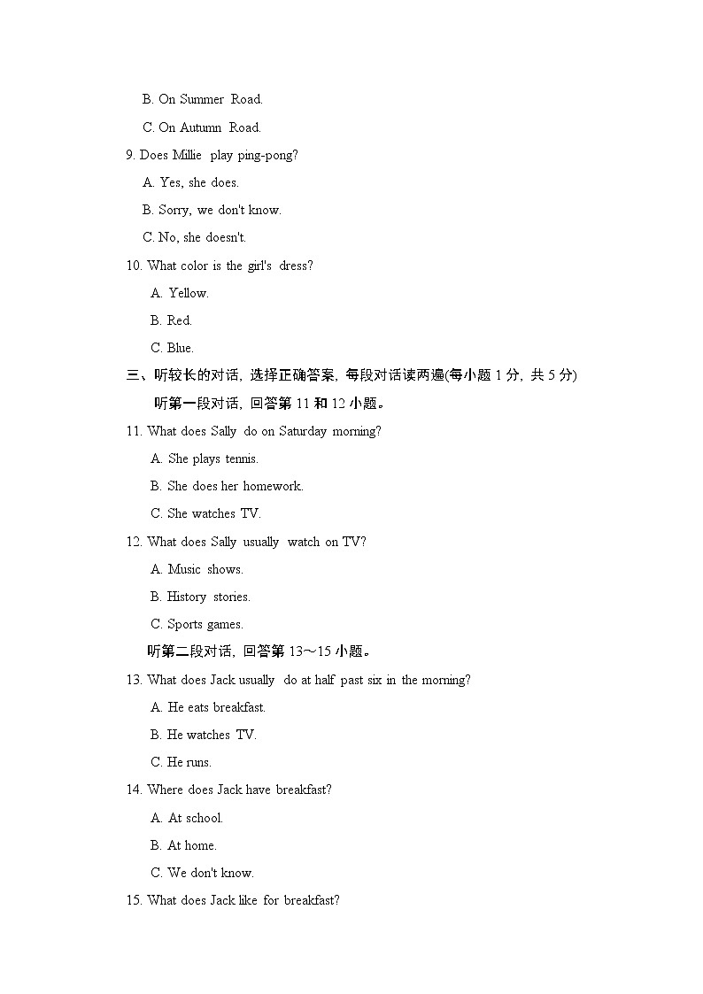 人教新目标2020--2021学年七年级英语下册 Unit 2 What time do you go to school单元测试卷1(含听力）02