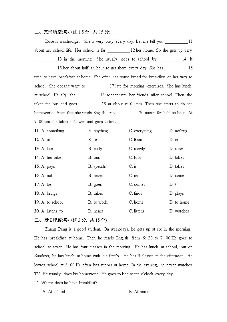 人教新目标2020--2021学年七年级英语下册 Unit 2 What time do you go to school单元测试卷1(含听力）02