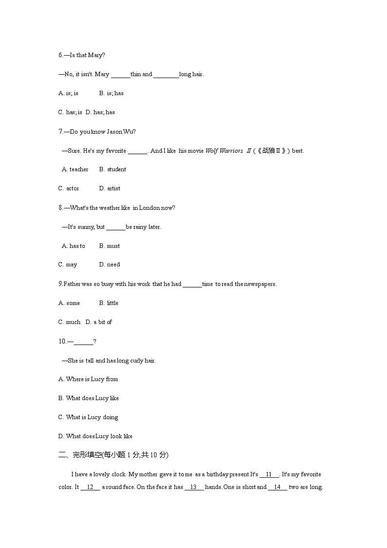 人教新目标2020--2021学年七年级英语下册 Unit 9综合能力检测卷（无听力）02