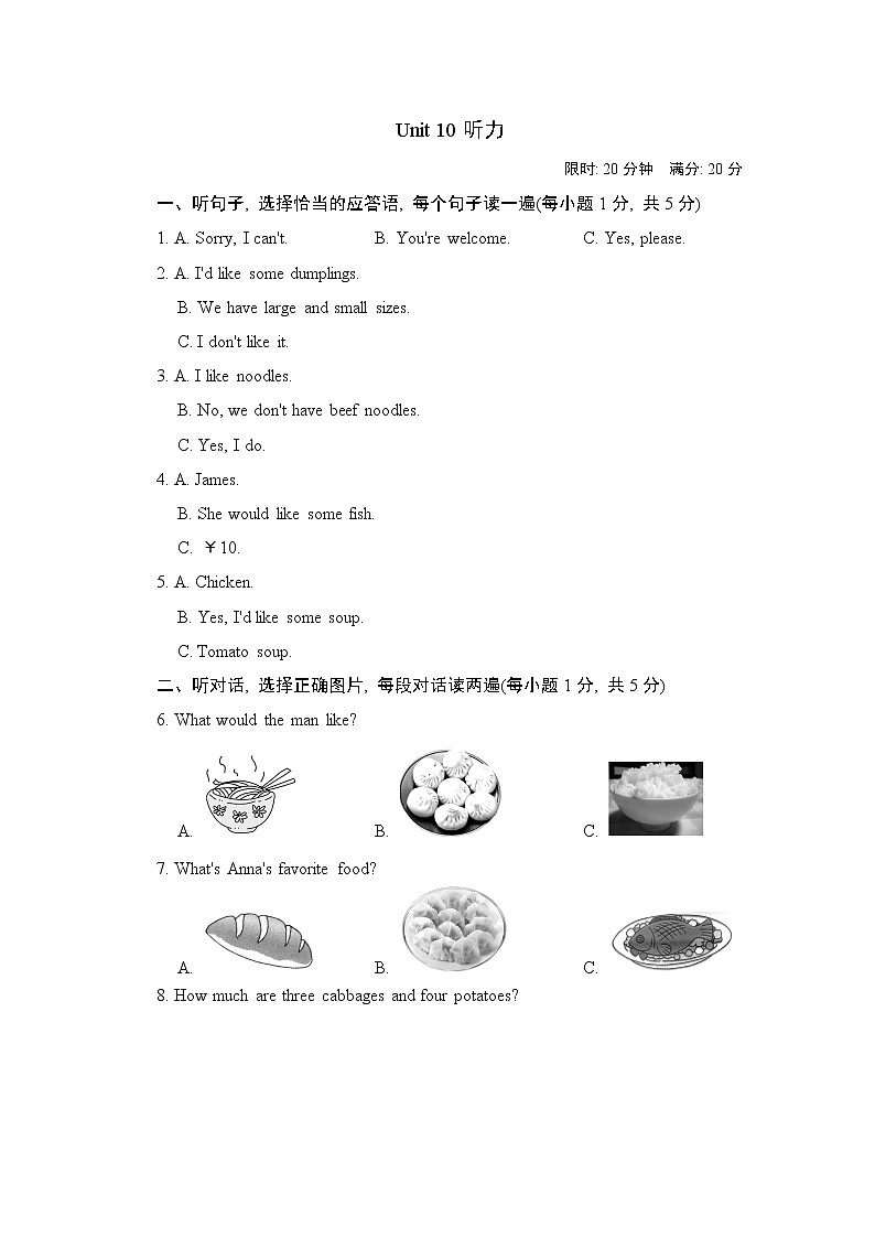 人教新目标2020--2021学年七年级英语下册 Unit 10 I’d like some noodles单元测试卷1(含听力）01