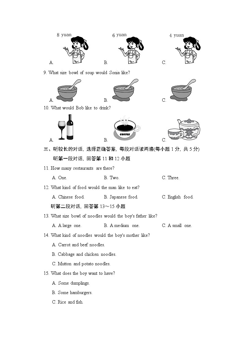 人教新目标2020--2021学年七年级英语下册 Unit 10 I’d like some noodles单元测试卷1(含听力）02