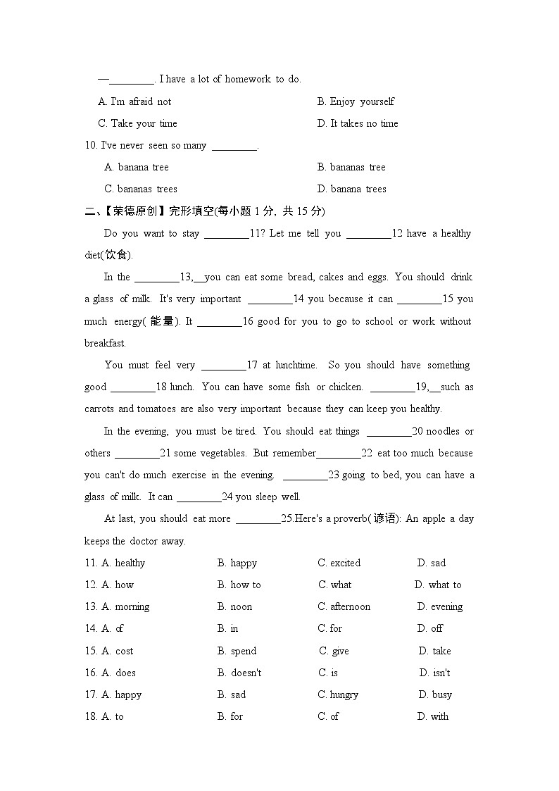 人教新目标2020--2021学年七年级英语下册 Unit 10 I’d like some noodles单元测试卷1(含听力）02