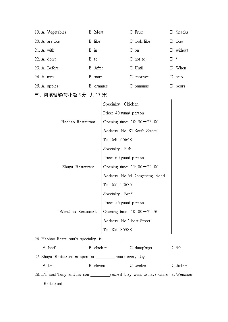 人教新目标2020--2021学年七年级英语下册 Unit 10 I’d like some noodles单元测试卷1(含听力）03