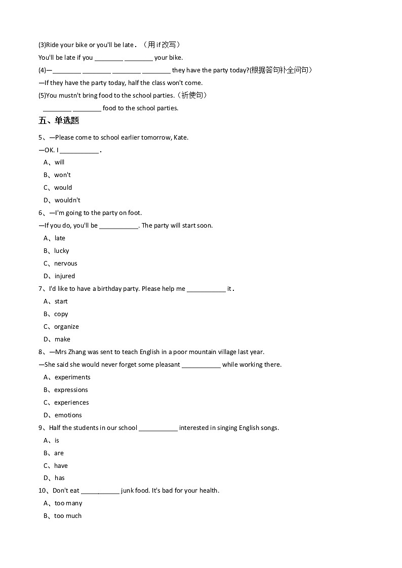 新目标英语八年级上册Unit10 If you go to the party, you’ll have a great time（SectionB）同步测试02