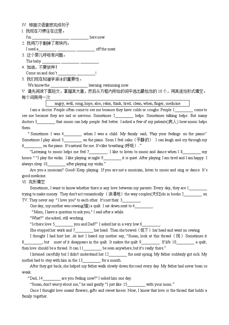 新目标版英语八年级下册Unit1 What's the matter（Section B） 试卷02