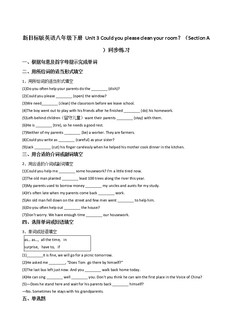 新目标版英语八年级下册Unit3 Could you please clean your room（SectionA）第1页