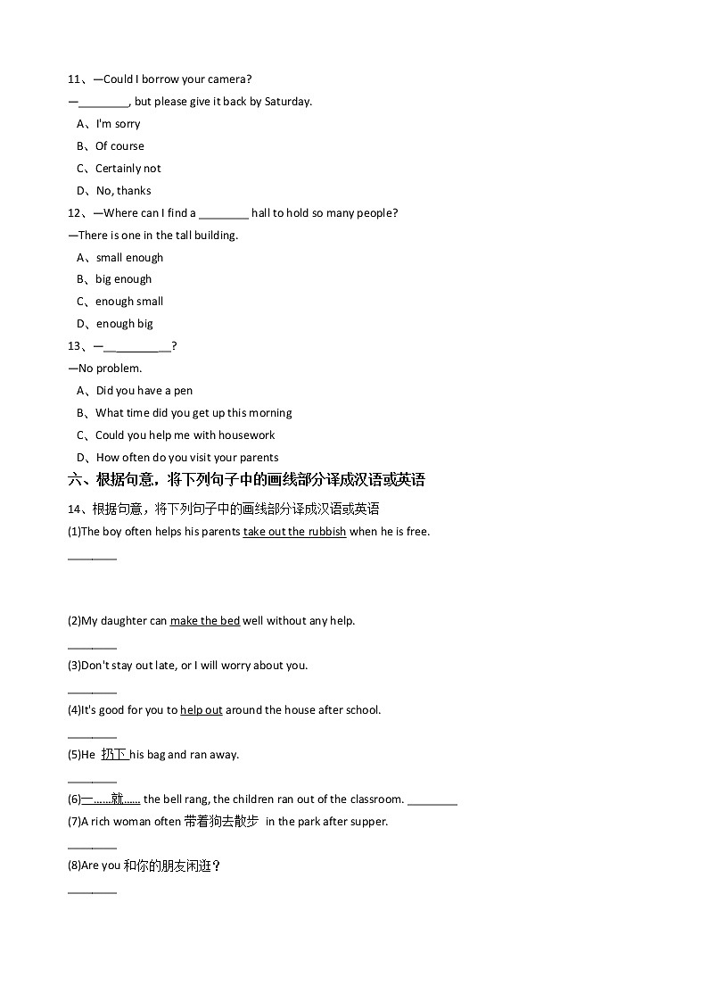 新目标版英语八年级下册Unit3 Could you please clean your room（SectionA）第3页