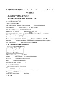 英语八年级下册Unit 4 Why don’t you talk to your parents?Section A课堂检测