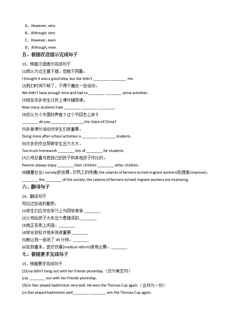 新目标版英语八年级下册Unit4 Why don't you talk to your parents（SectionB） 试卷03