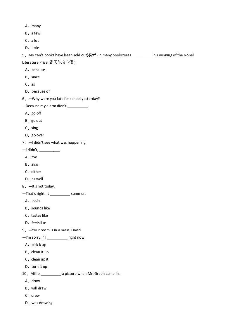 新目标版英语八年级下册Unit5 What were you doing when the rainstorm came（SectionA） 试卷02