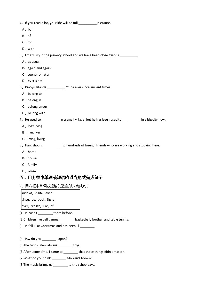 新目标版英语八年级下册Unit8 Have you read Treasure Island yet（SectionB） 试卷02