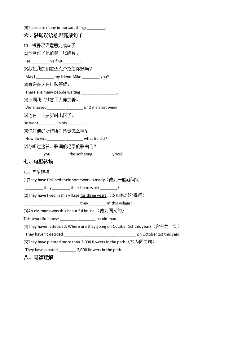新目标版英语八年级下册Unit8 Have you read Treasure Island yet（SectionB） 试卷03
