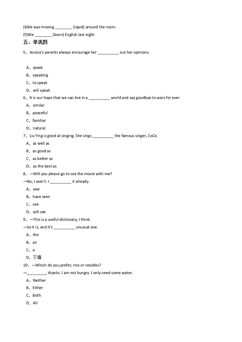 新目标版英语八年级下册Unit9 Have you ever been to a museum（SectionA）第2页