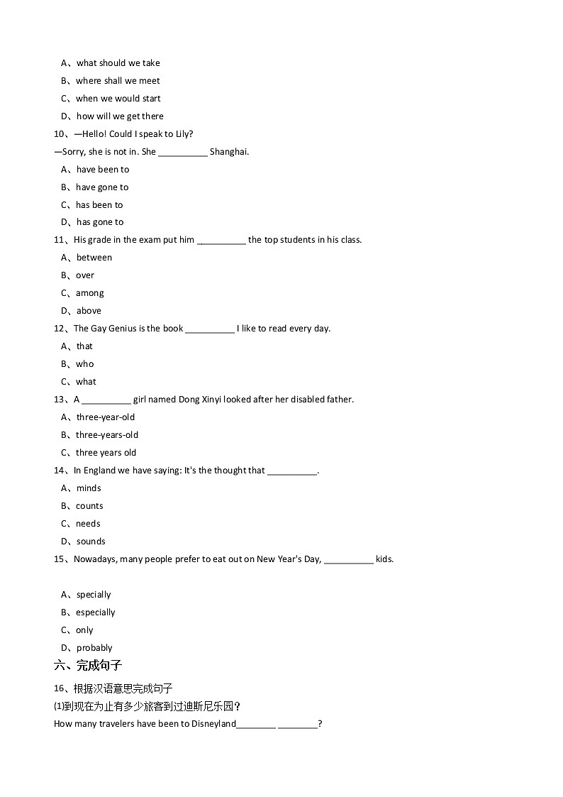 新目标版英语八年级下册Unit10 I’ve had this bike for three years（SectionB） 试卷03