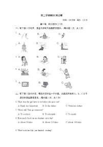 人教新目标2020--2021学年八年级英语下册 期末测试卷2(含听力）