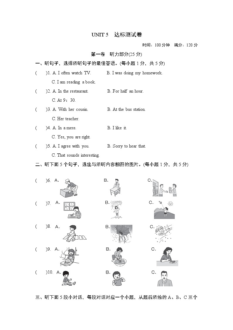 UNIT 5　达标测试卷第1页