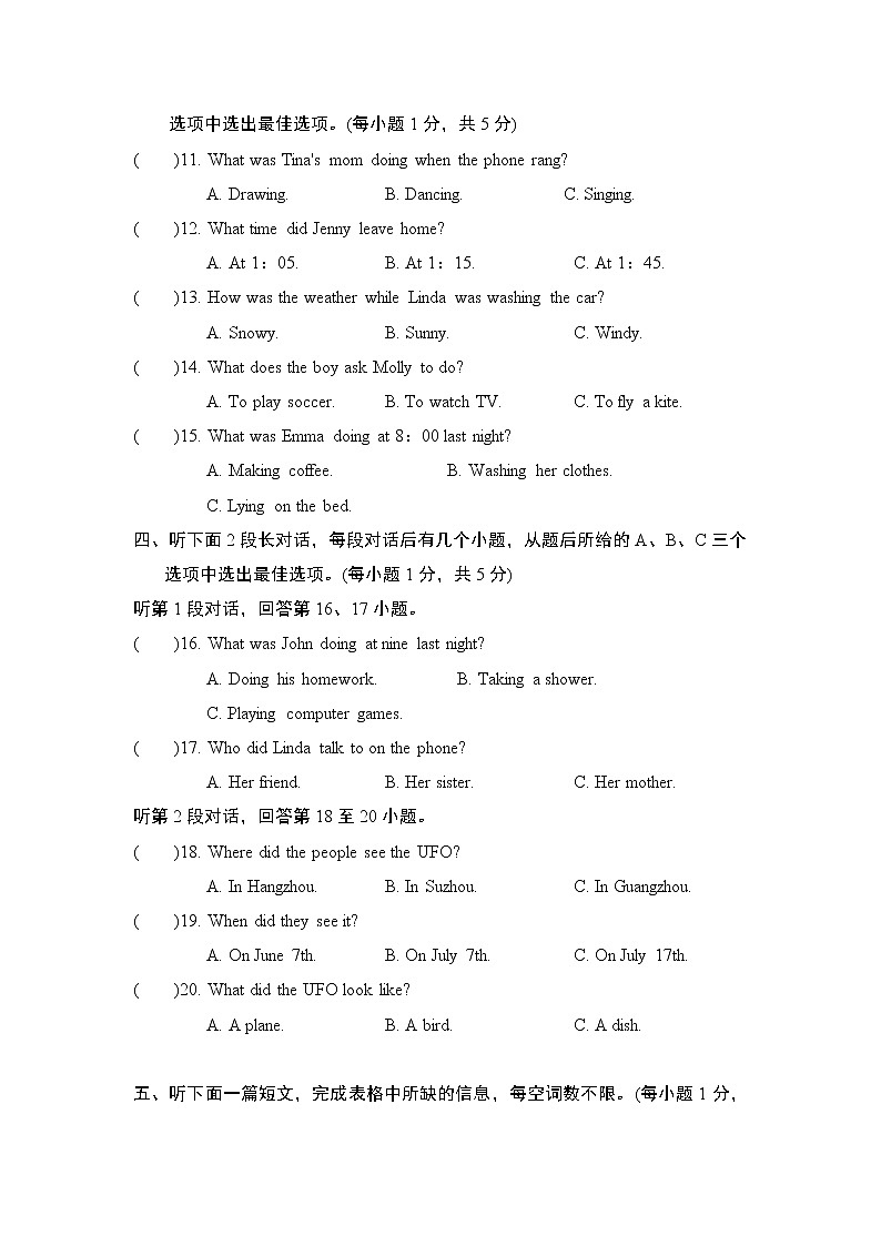 UNIT 5　达标测试卷第2页