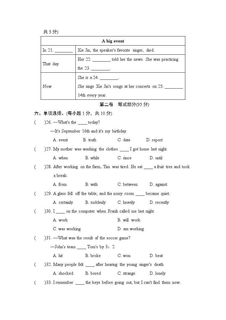 UNIT 5　达标测试卷第3页