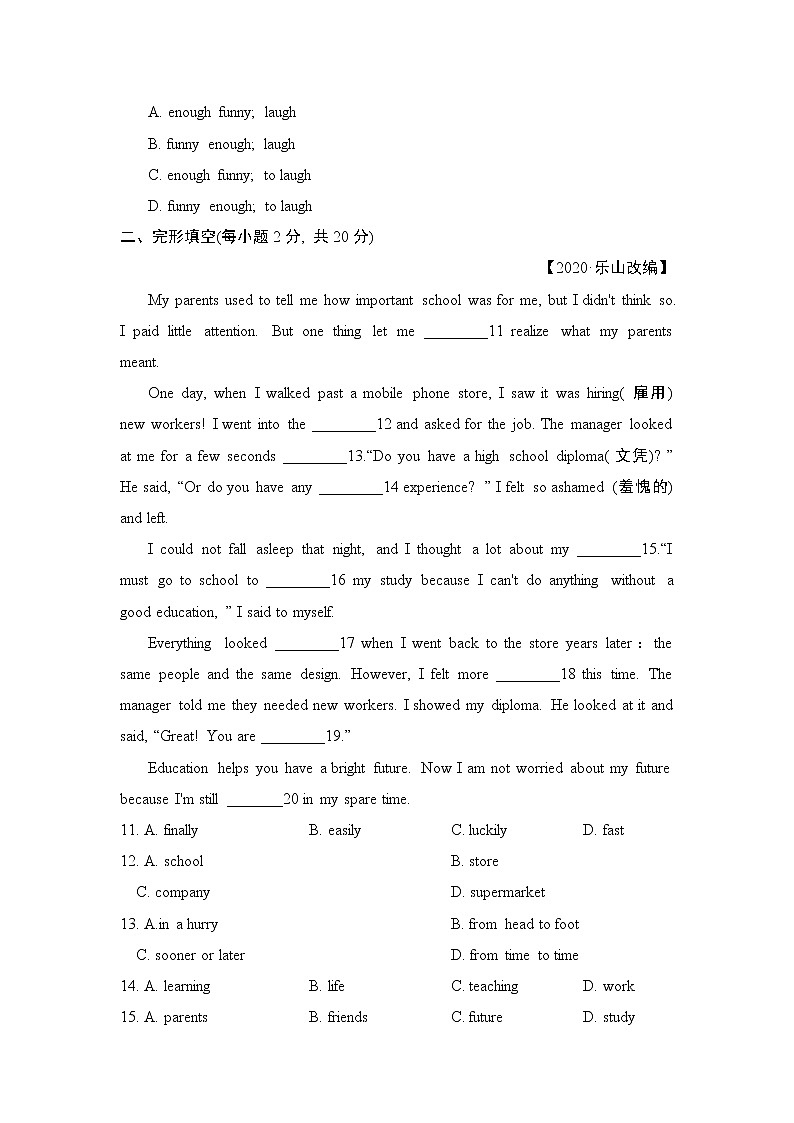 人教新目标2020--2021学年八年级英语下册 unit 1 what’s the matter单元测试卷1(含听力）02