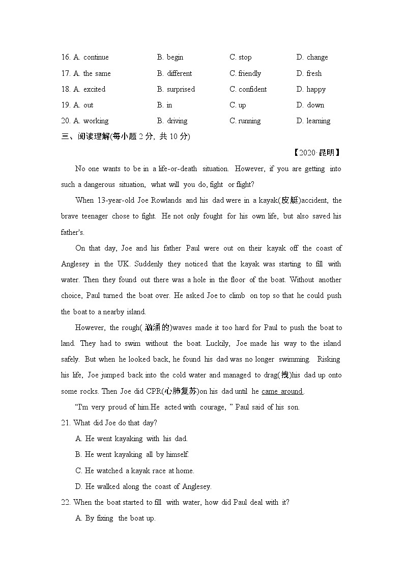 人教新目标2020--2021学年八年级英语下册 unit 1 what’s the matter单元测试卷1(含听力）03