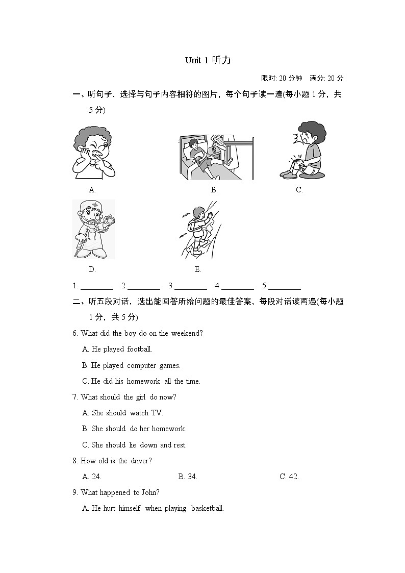 人教新目标2020--2021学年八年级英语下册 unit 1 what’s the matter单元测试卷1(含听力）01