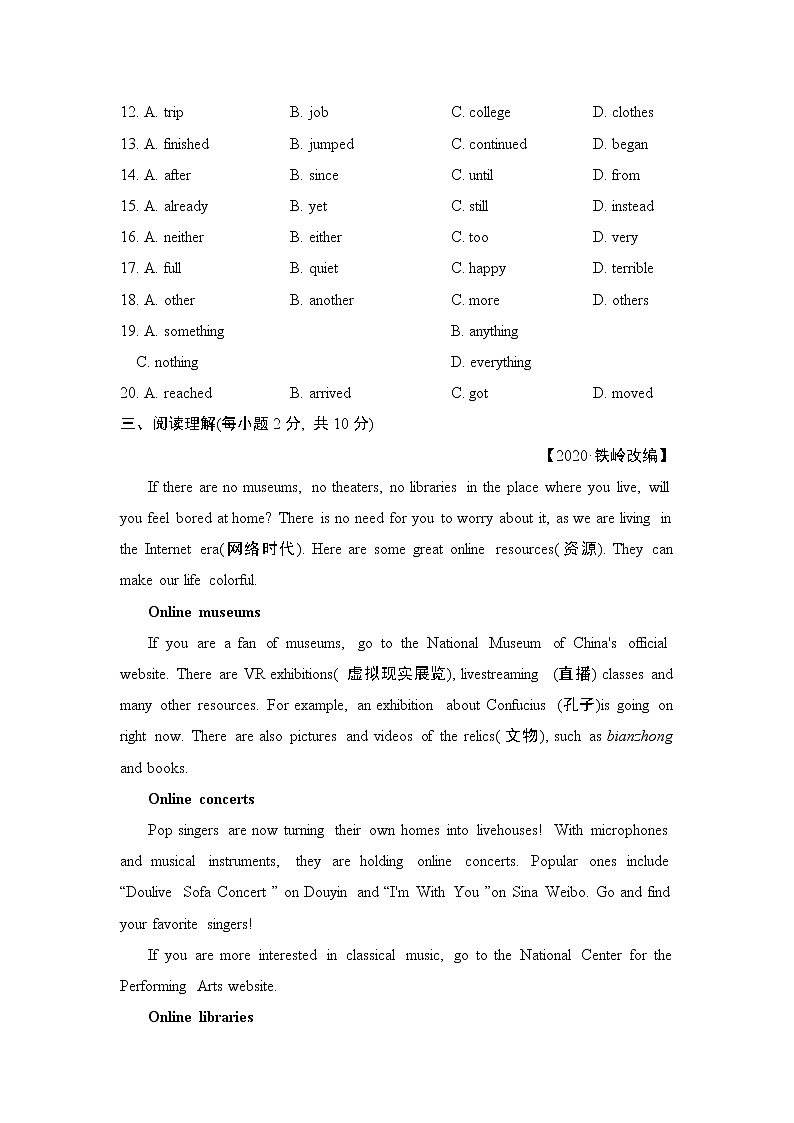 人教新目标2020--2021学年八年级英语下册 Unit 9 Have you ever been to a museum单元测试卷1(含听力）03