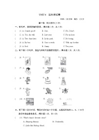 人教新目标 (Go for it) 版八年级下册Unit 6 An old man tried to move the mountains.综合与测试单元测试精练