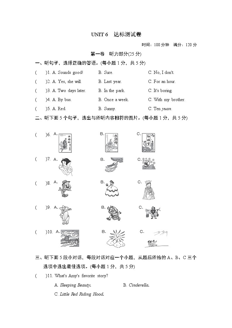 人教新目标2020--2021学年八年级英语下册 Unit 6 An old man tried to move the mountains单元测试卷2(含听力）01