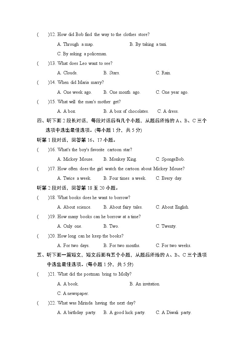 人教新目标2020--2021学年八年级英语下册 Unit 6 An old man tried to move the mountains单元测试卷2(含听力）02