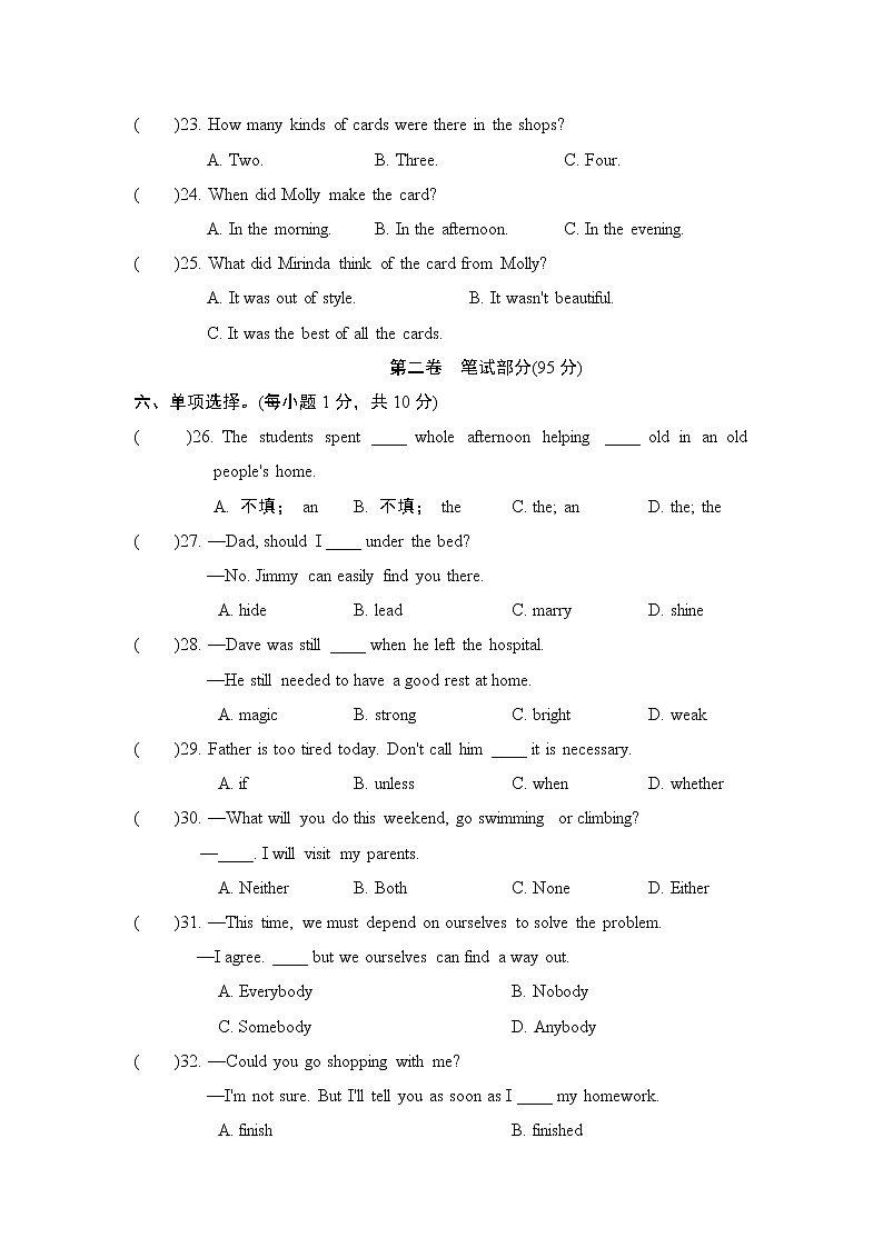 人教新目标2020--2021学年八年级英语下册 Unit 6 An old man tried to move the mountains单元测试卷2(含听力）03