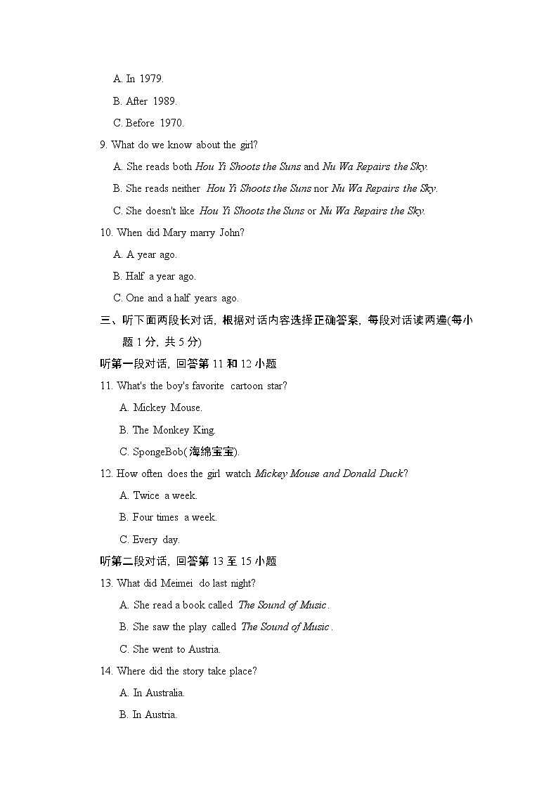 人教新目标2020--2021学年八年级英语下册 Unit 6 An old man tried to move the mountains单元测试卷1(含听力）02