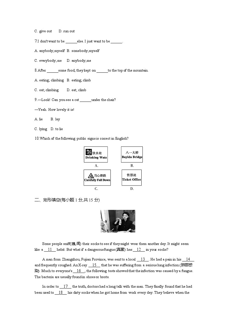 人教新目标2020--2021学年八年级英语下册  unit 1 what’s the matter 综合能力检测卷单元测试卷3(无听力）02