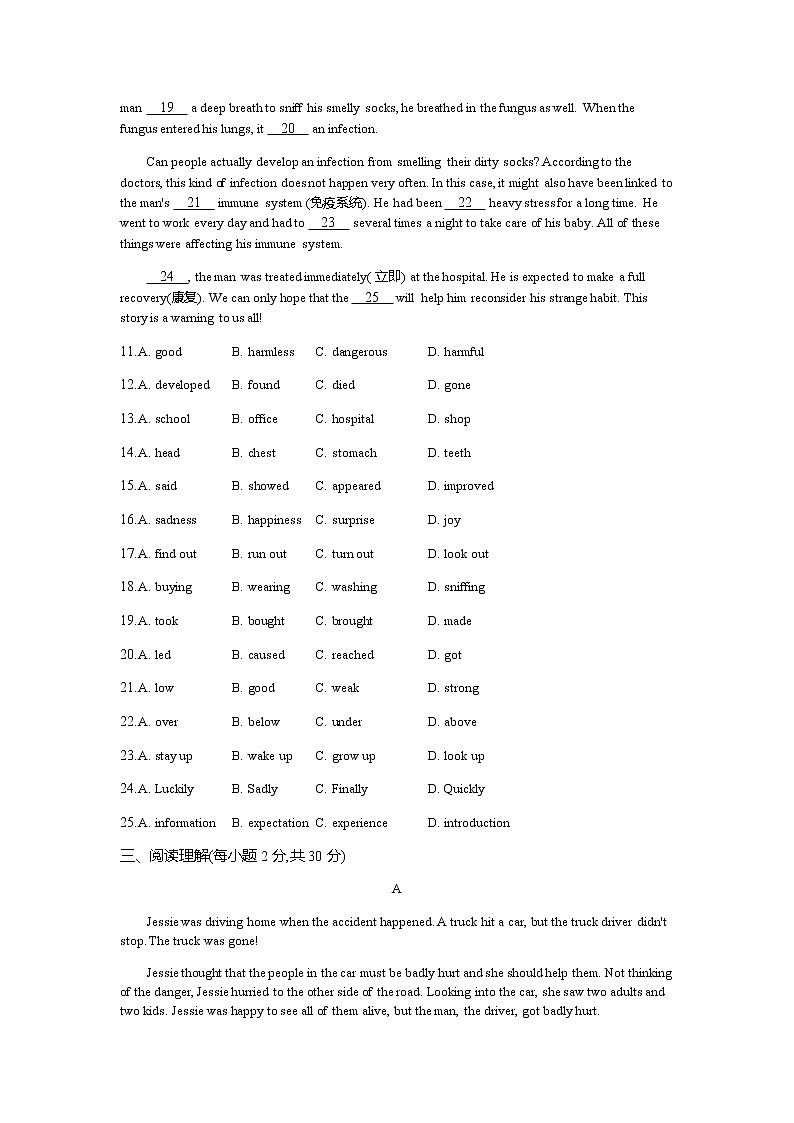 人教新目标2020--2021学年八年级英语下册  unit 1 what’s the matter 综合能力检测卷单元测试卷3(无听力）03