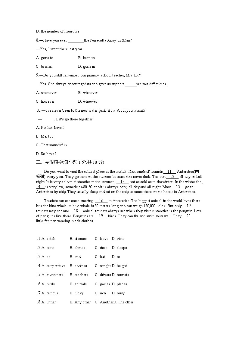 人教新目标2020--2021学年八年级英语下册 Unit 9 Have you ever been to a museum 综合能力检测卷单元测试卷3(无听力）02