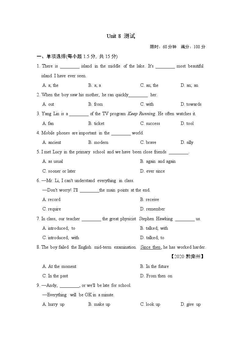 人教新目标2020--2021学年八年级英语下册 Unit 8 Have you read Treasure Island yet单元测试卷1(含听力）01