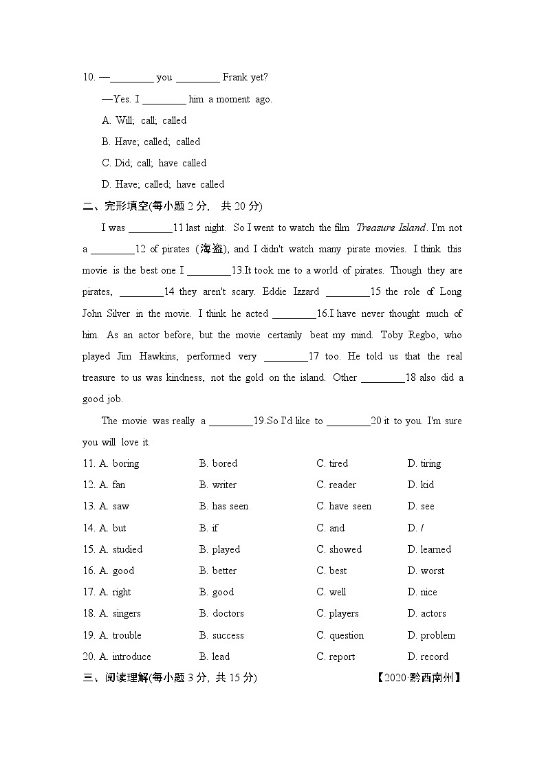 人教新目标2020--2021学年八年级英语下册 Unit 8 Have you read Treasure Island yet单元测试卷1(含听力）02
