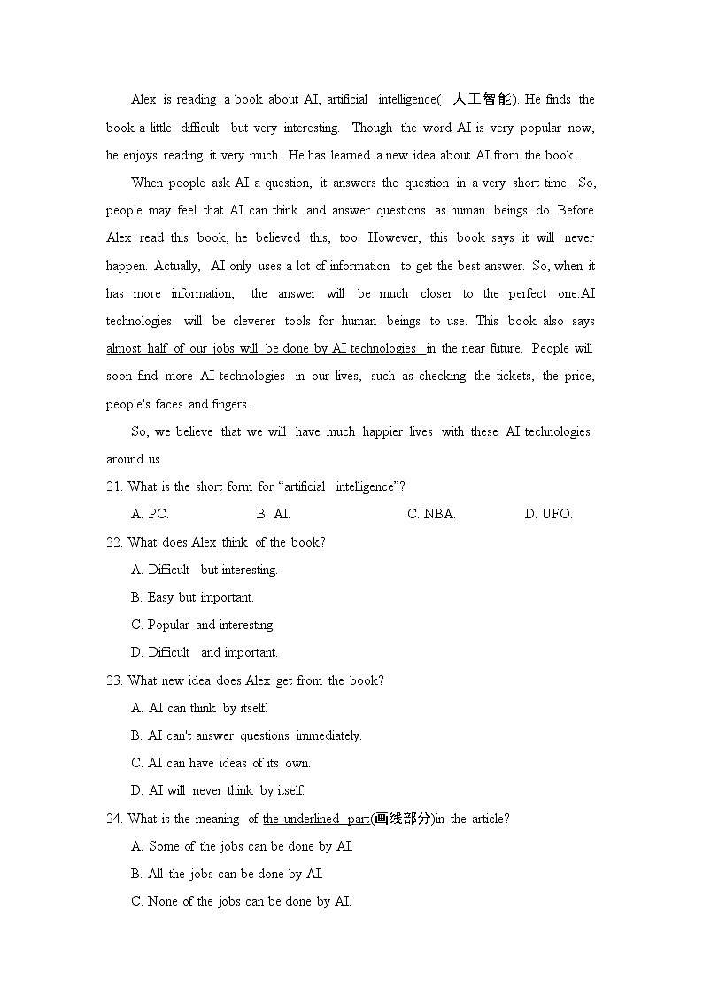 人教新目标2020--2021学年八年级英语下册 Unit 8 Have you read Treasure Island yet单元测试卷1(含听力）03